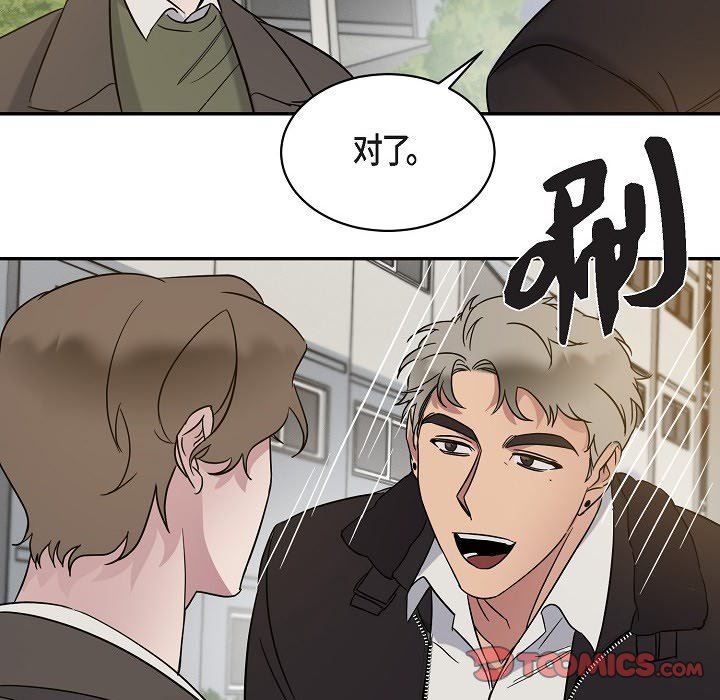 LoseYourTouch第16話