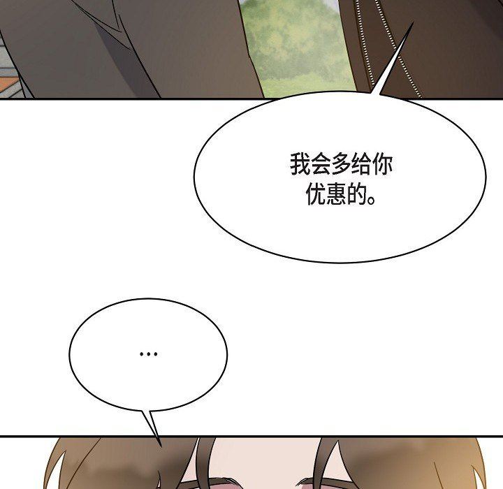 LoseYourTouch第16話