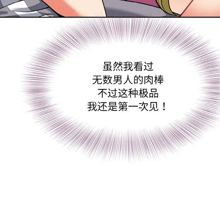 身体互换第3话