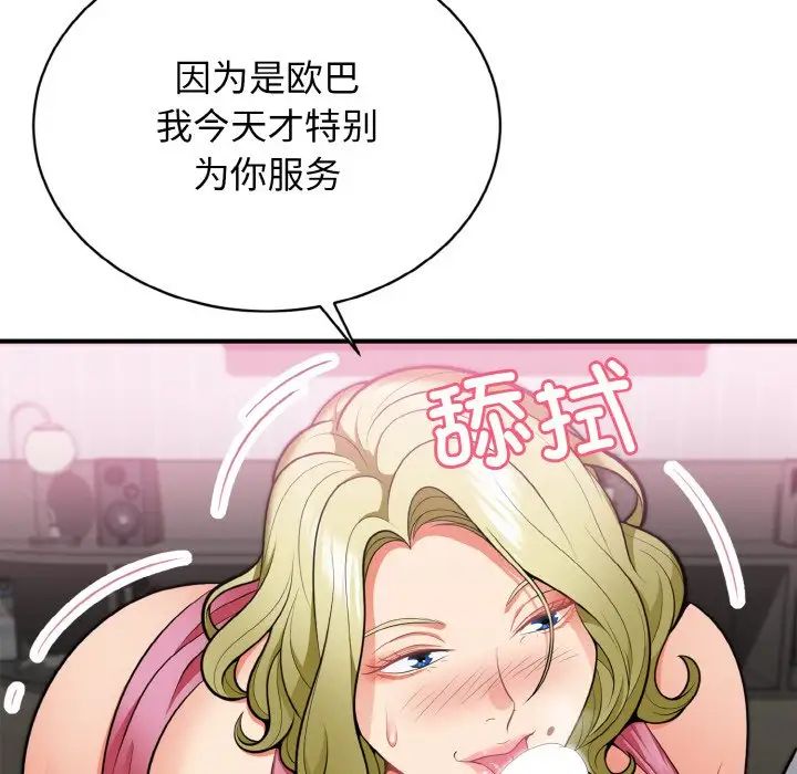身体互换第3话