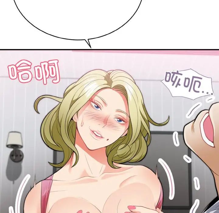 身体互换第3话