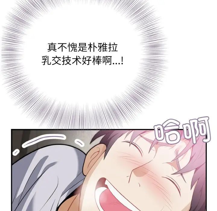 身体互换第3话