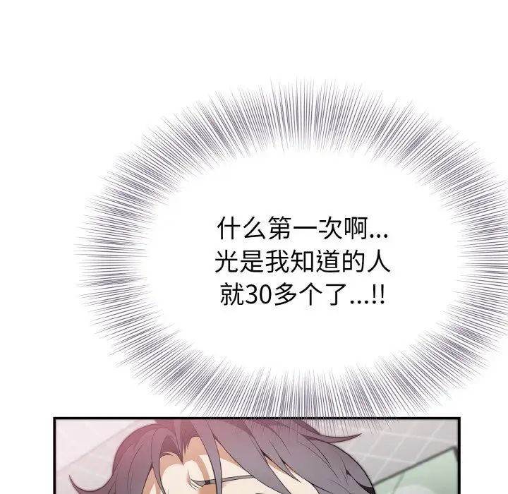 身体互换第3话