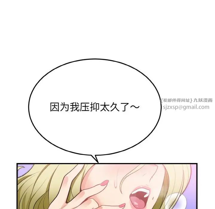 身体互换第3话