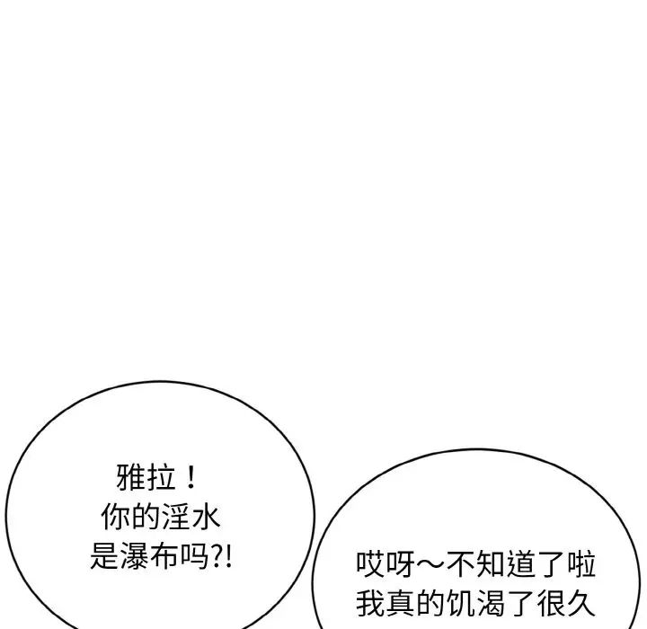身体互换第3话