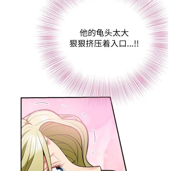 身体互换第3话