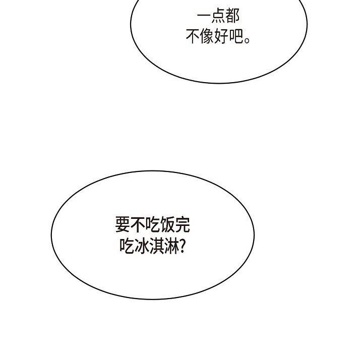 LoseYourTouch第17话