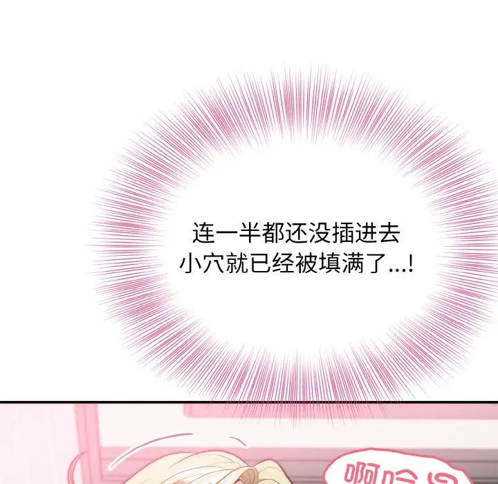 身体互换第3话
