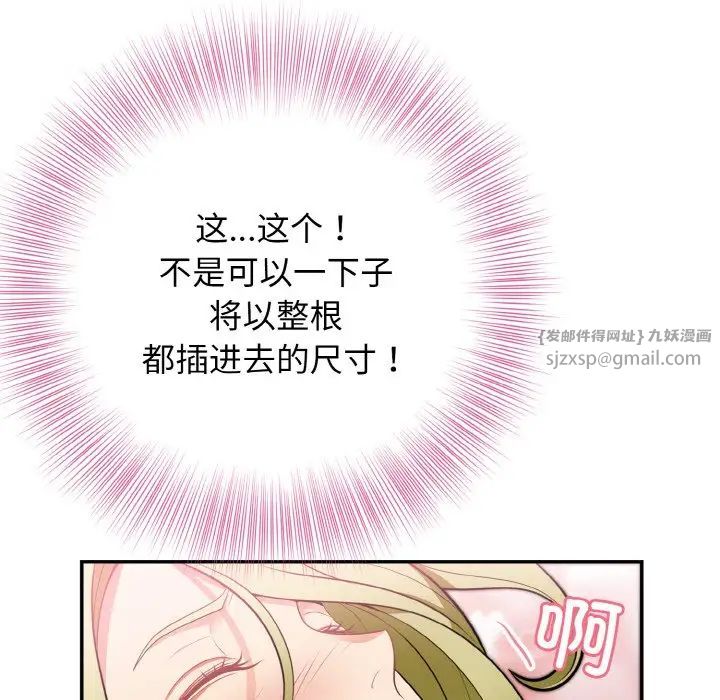 身体互换第3话