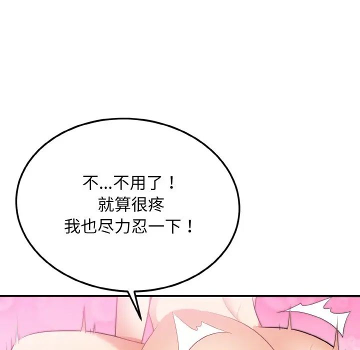身体互换第3话