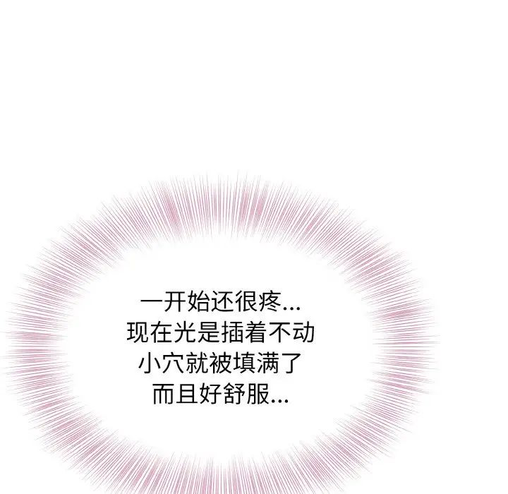 身体互换第3话