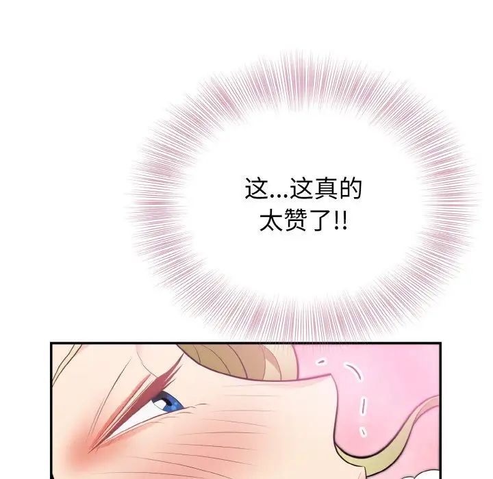 身体互换第3话