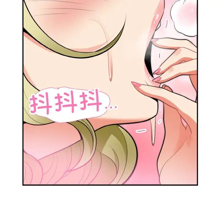 身体互换第3话
