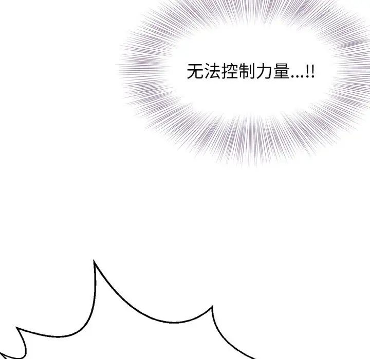 身体互换第3话
