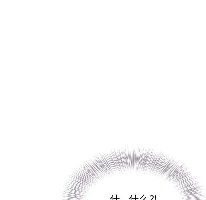 身体互换第3话