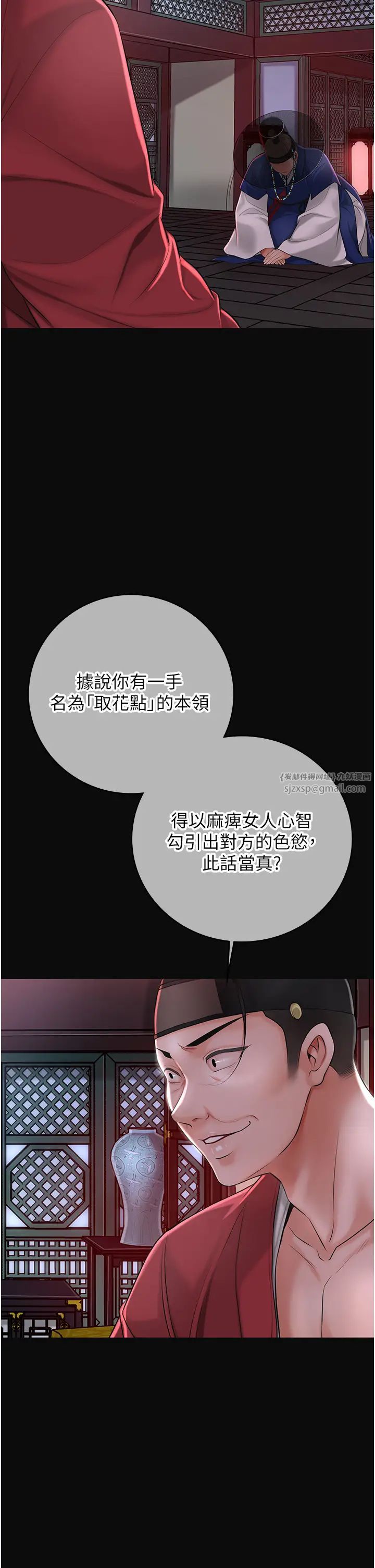 花容湿色:取花点第1话-在街上巧遇隐世高手