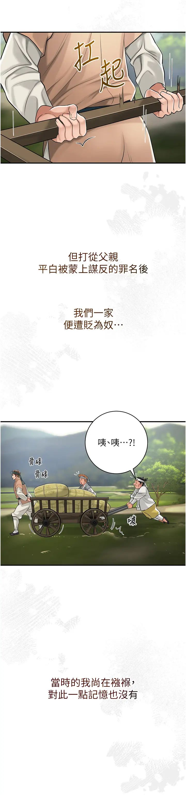 花容湿色:取花点第1话-在街上巧遇隐世高手