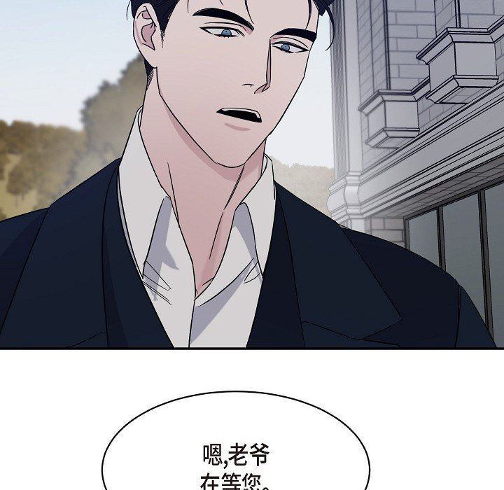 《LoseYourTouch》第17话