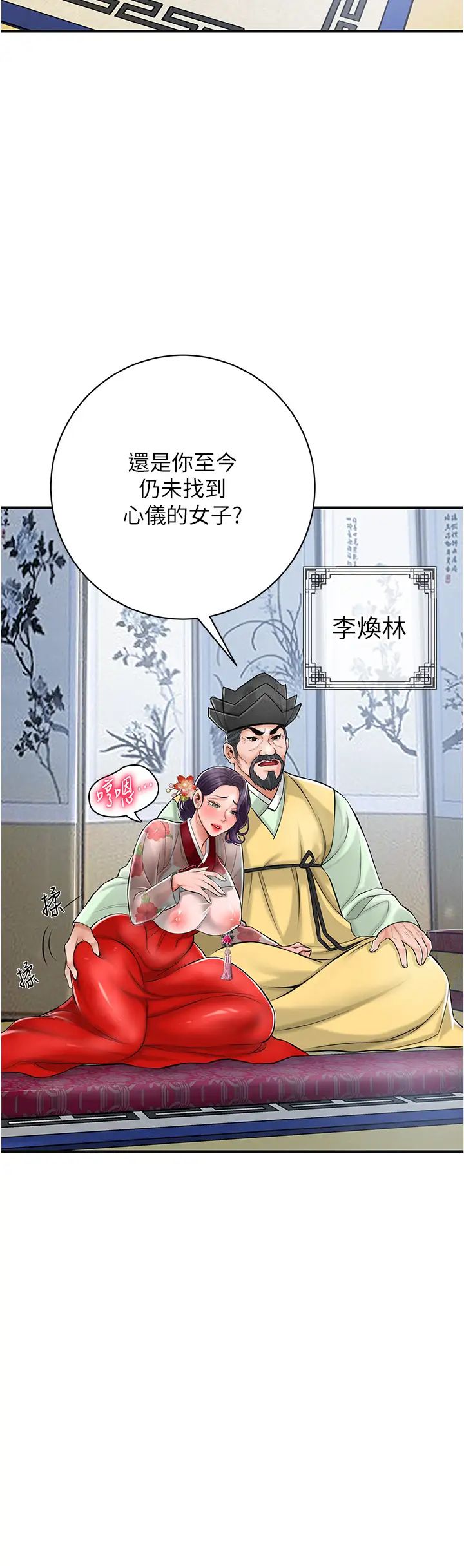 花容湿色:取花点第1话-在街上巧遇隐世高手