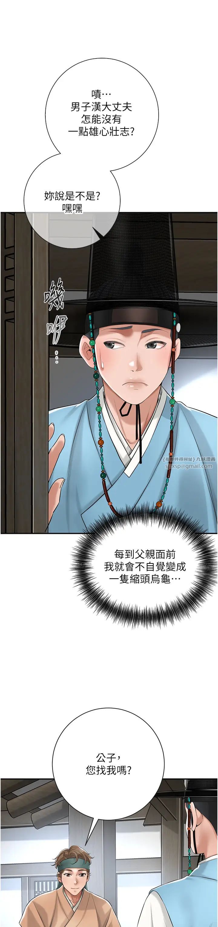 花容湿色:取花点第1话-在街上巧遇隐世高手