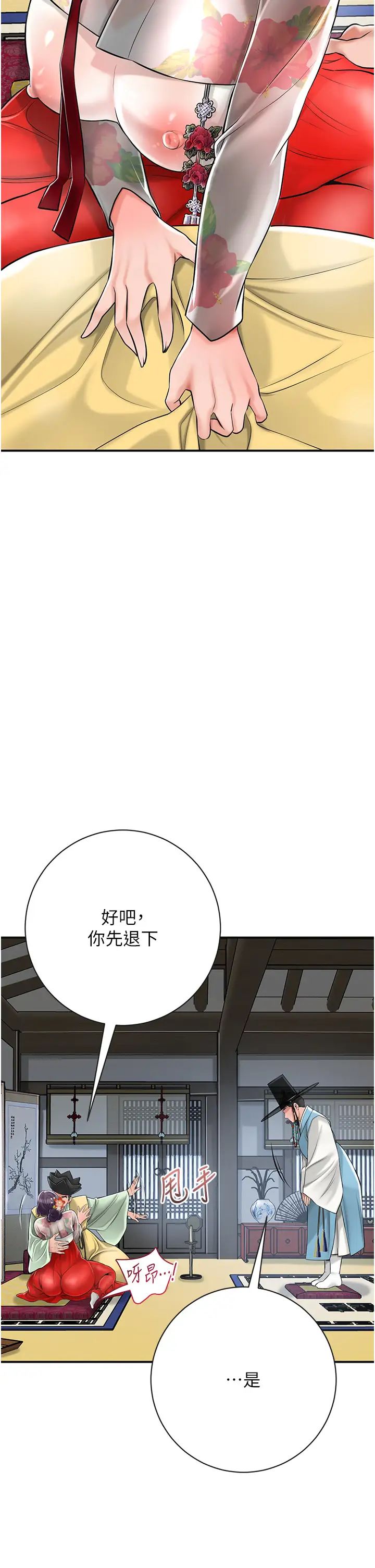 花容湿色:取花点第1话-在街上巧遇隐世高手