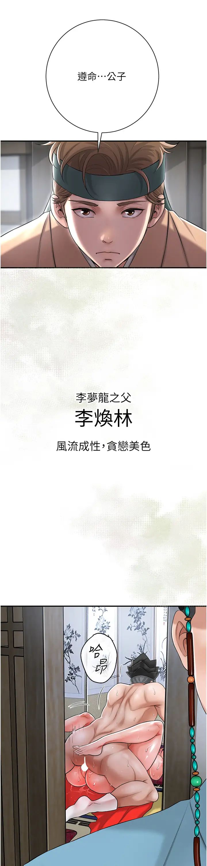 花容湿色:取花点第1话-在街上巧遇隐世高手