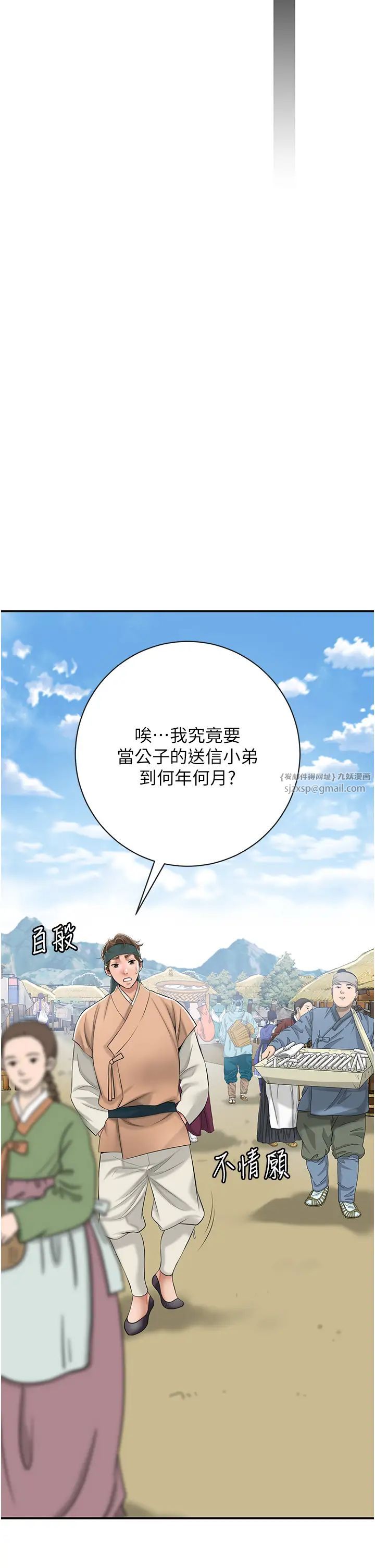 花容湿色:取花点第1话-在街上巧遇隐世高手