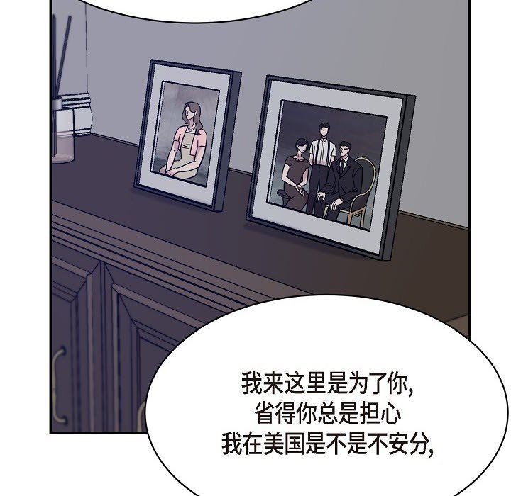 《LoseYourTouch》第17话