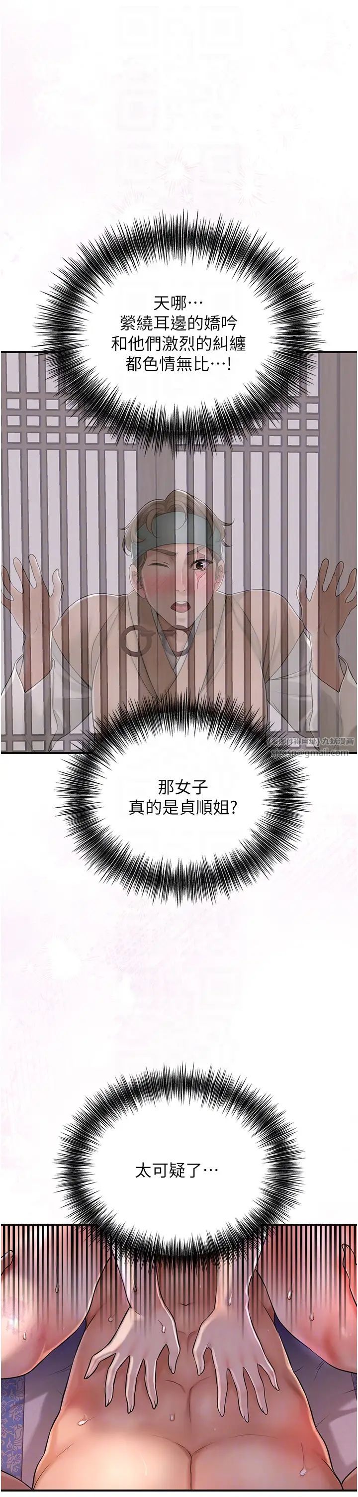 花容湿色:取花点第2话-破茧而出的色慾