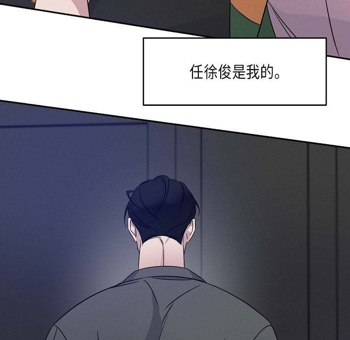 LoseYourTouch第18話