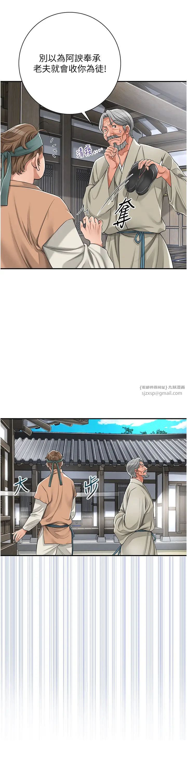 花容濕色:取花點第3話-要我偷看女人洗澡?!