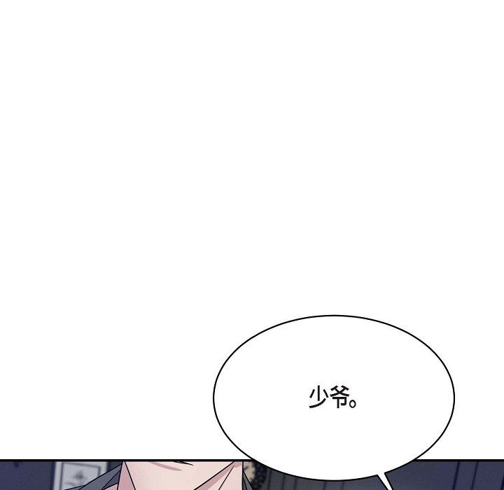 LoseYourTouch第18話