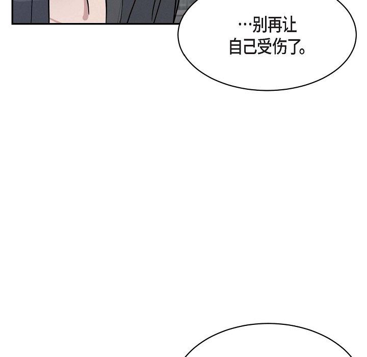 LoseYourTouch第18话