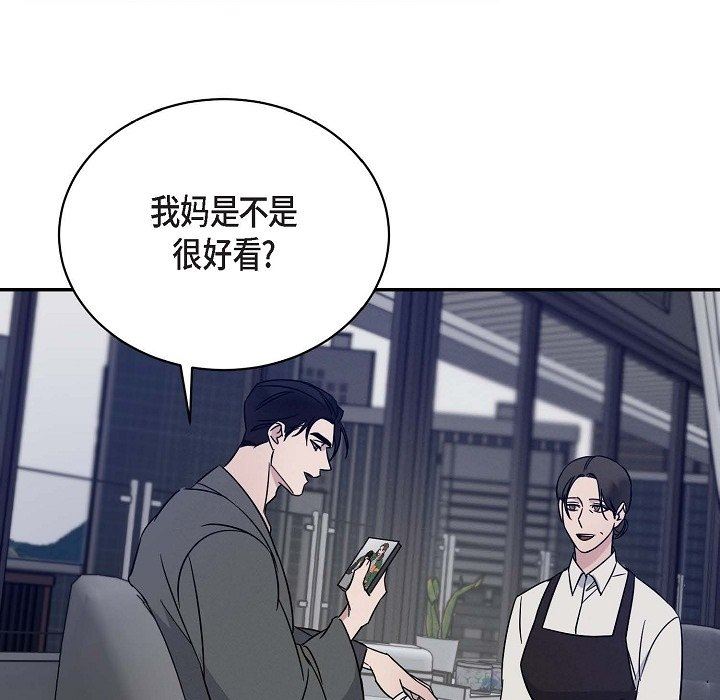 LoseYourTouch第18話