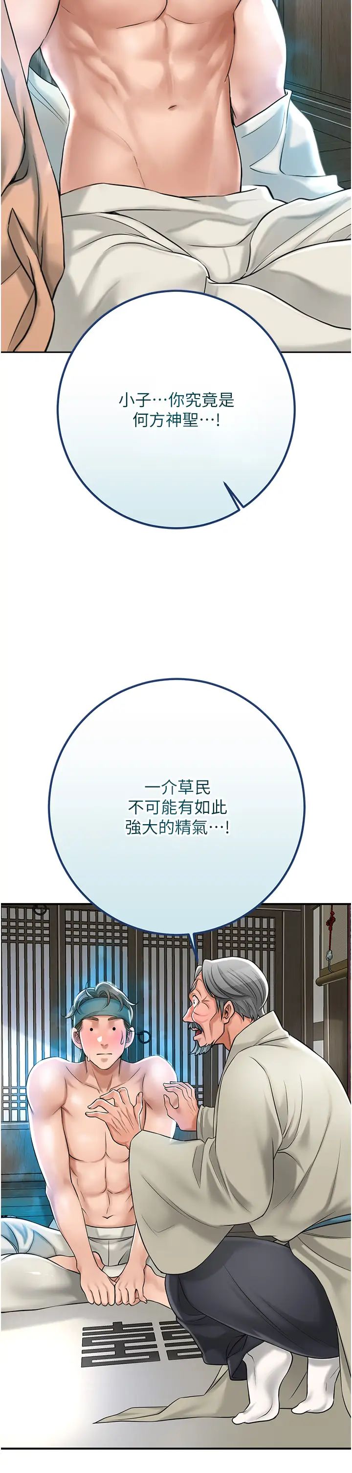 花容湿色:取花点第3话-要我偷看女人洗澡?!