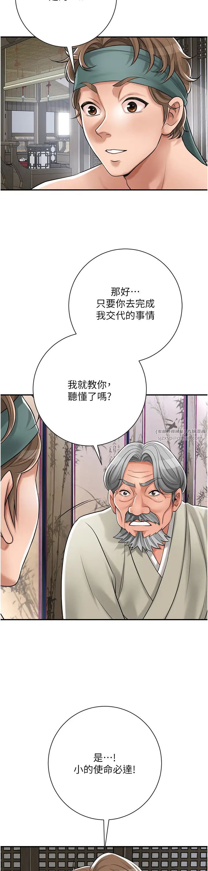 花容湿色:取花点第3话-要我偷看女人洗澡?!