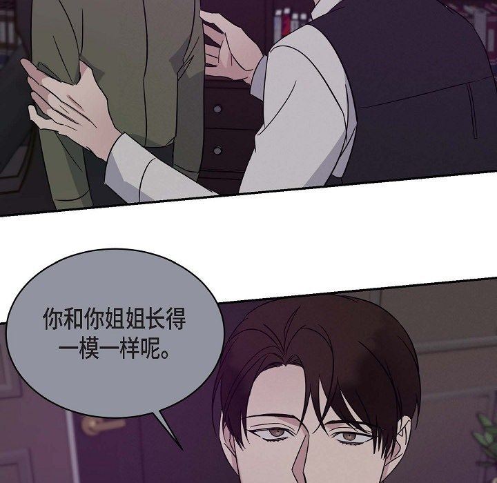 LoseYourTouch第18話