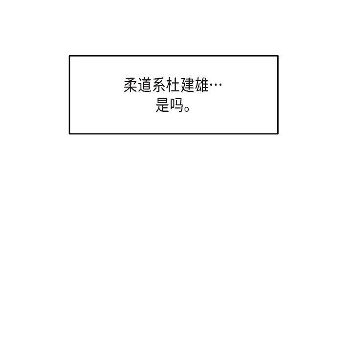 LoseYourTouch第18话