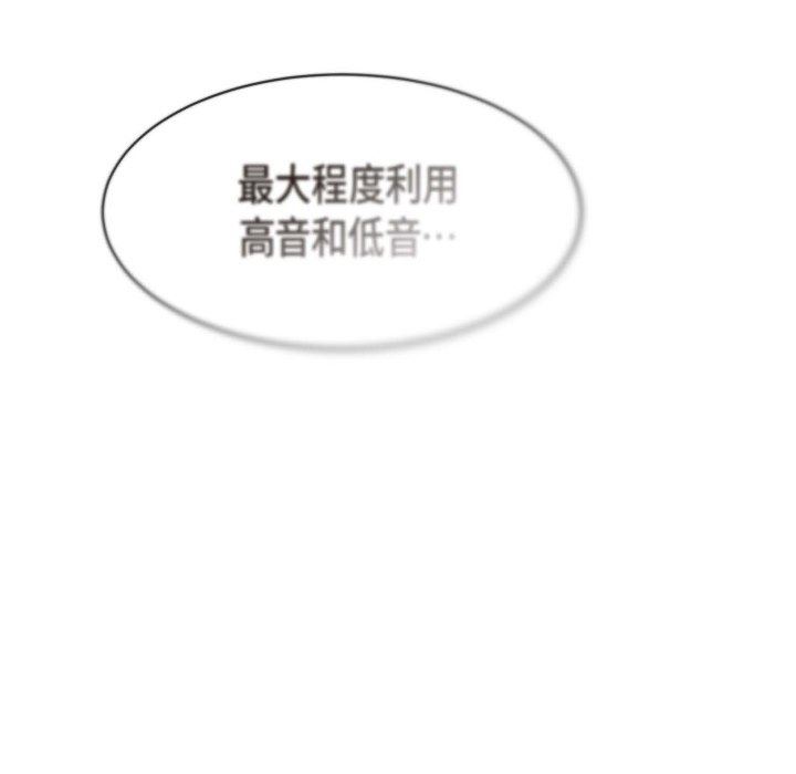 LoseYourTouch第18话