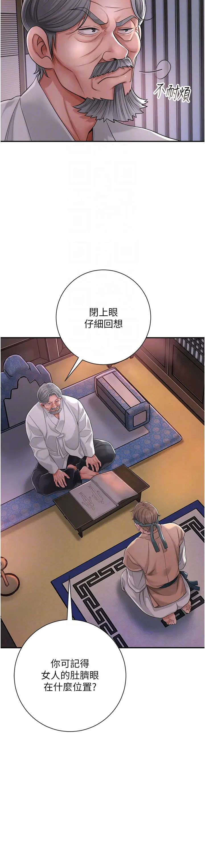 花容湿色:取花点第4话-呼唤姑娘「深夜侍寝」