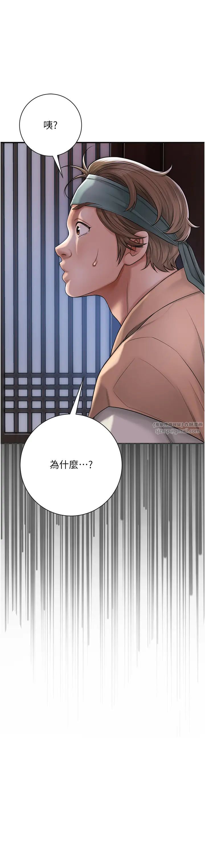花容湿色:取花点第5话-肉棒…给我肉棒…