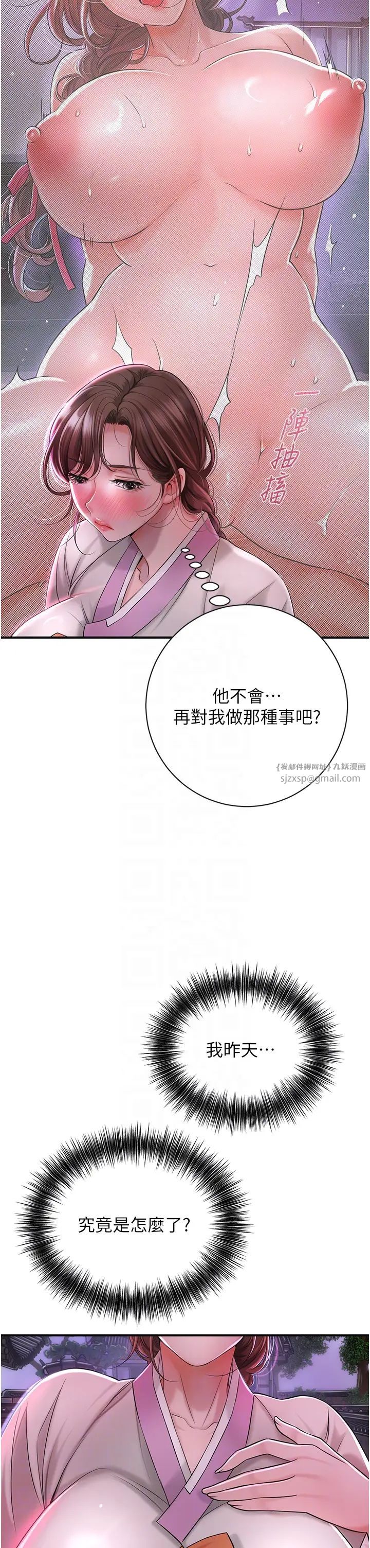 花容濕色:取花點第5話-肉棒…給我肉棒…