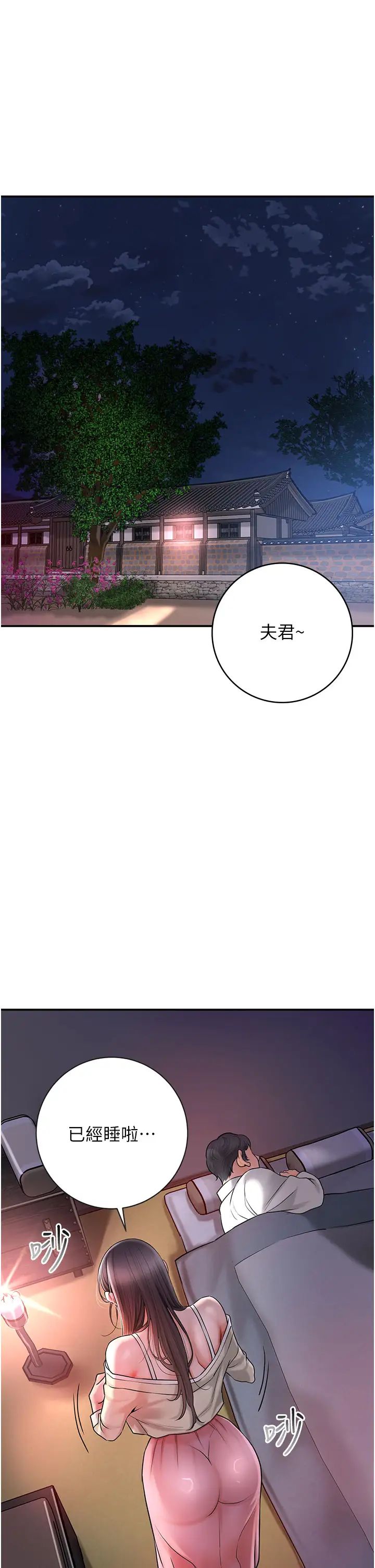 花容湿色:取花点第5话-肉棒…给我肉棒…