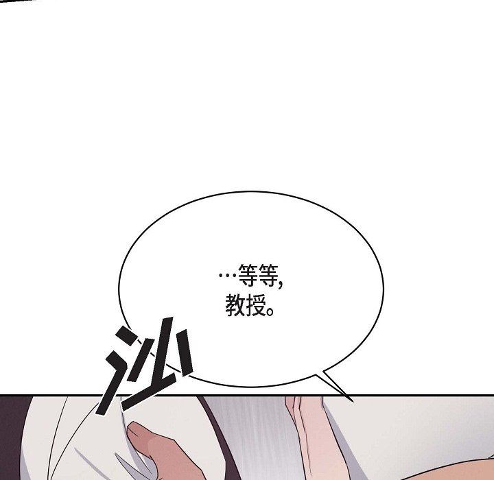 LoseYourTouch第19話