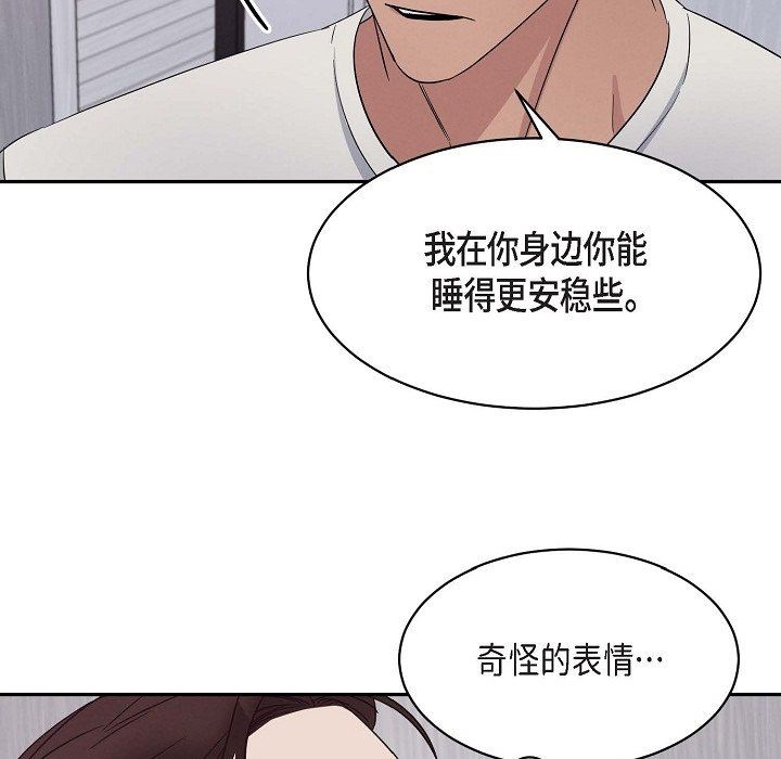LoseYourTouch第19話