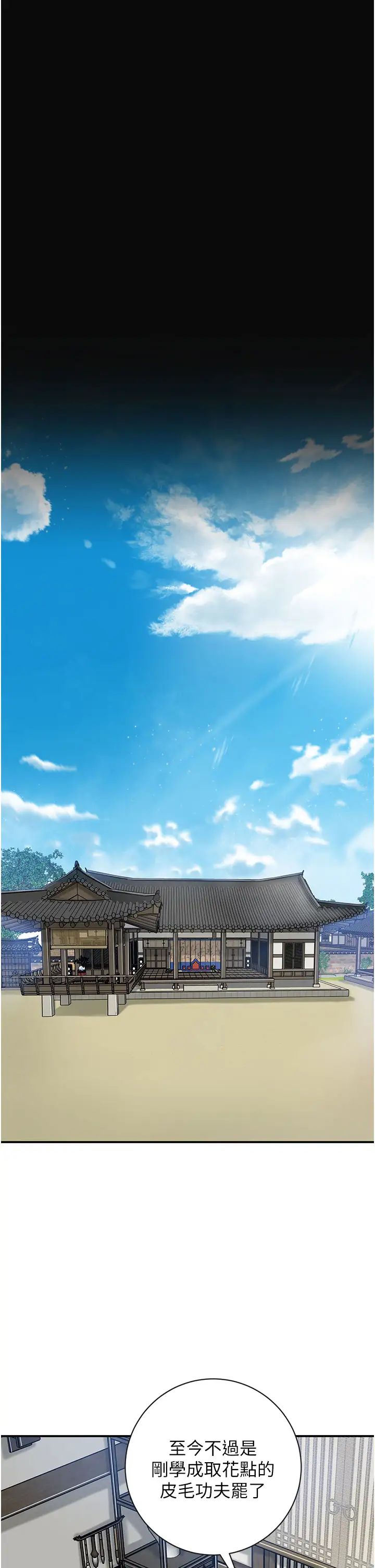 花容湿色:取花点第6话-纯情处男的口爆初体验