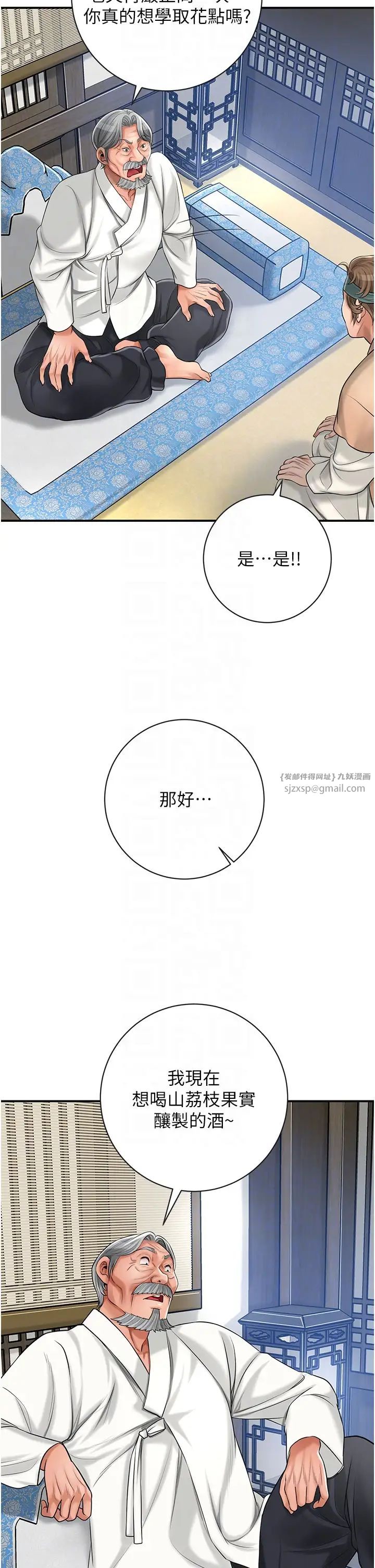 花容濕色:取花點第6話-純情處男的口爆初體驗
