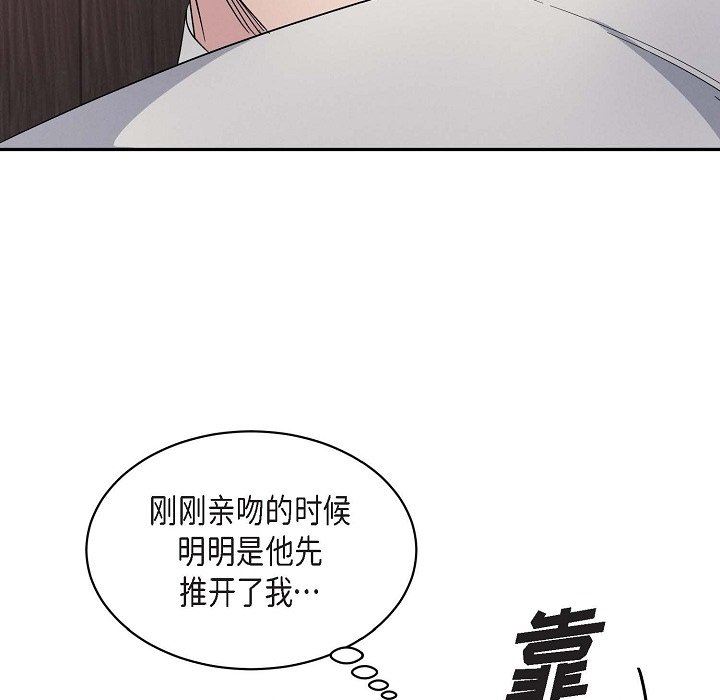 《LoseYourTouch》第19话