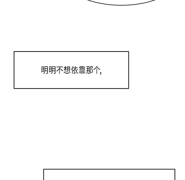 LoseYourTouch第19話