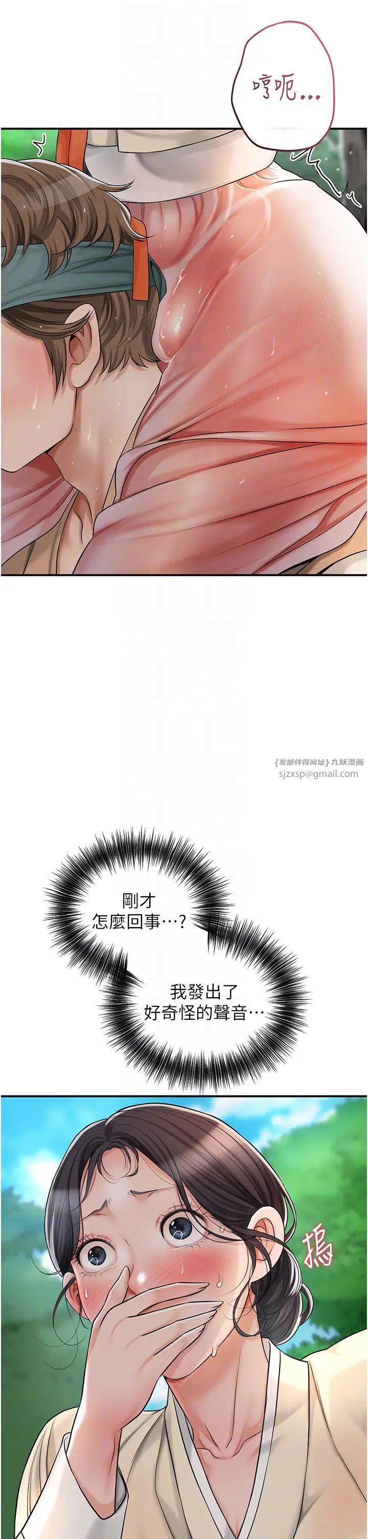 花容湿色:取花点第7话-身上满是姐姐的淫液
